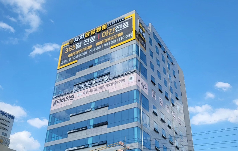 건물전경